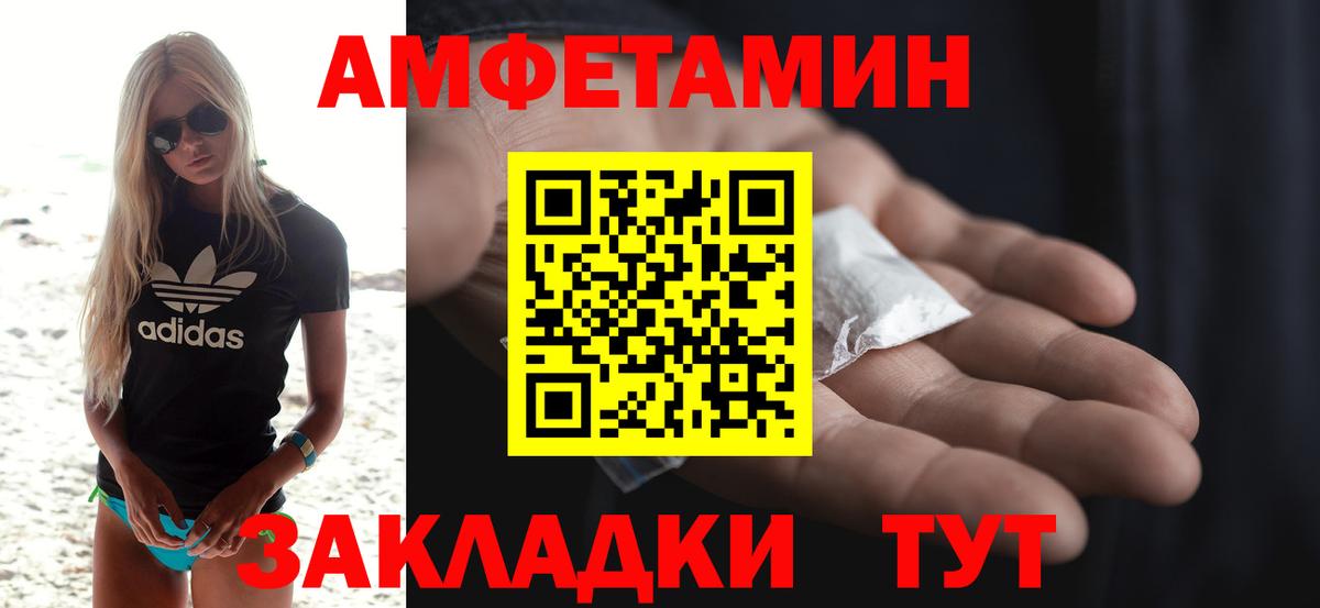 АМФ  Вход с VPN  Приморско-Ахтарск  АМФЕТАМИН VHQ 