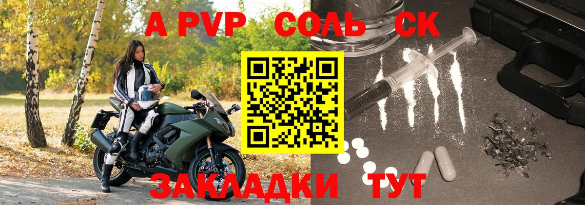 А ПВП СК Приморско-Ахтарск
