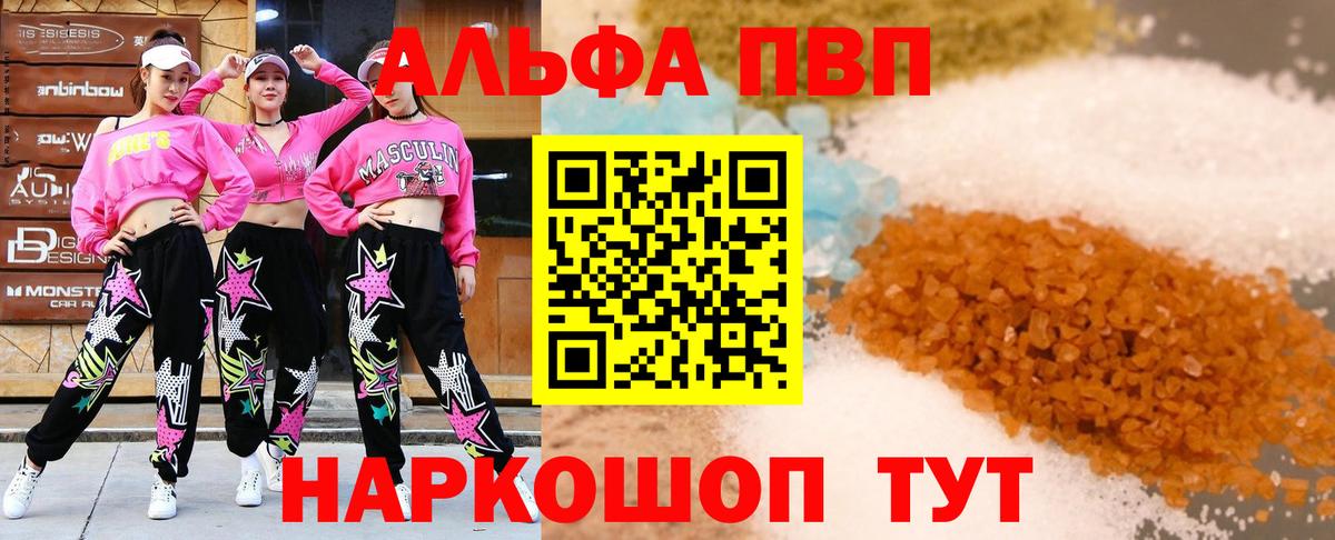 A PVP  Альфа ПВП крисы CK  Вход с VPN  APVP VHQ  Приморско-Ахтарск 