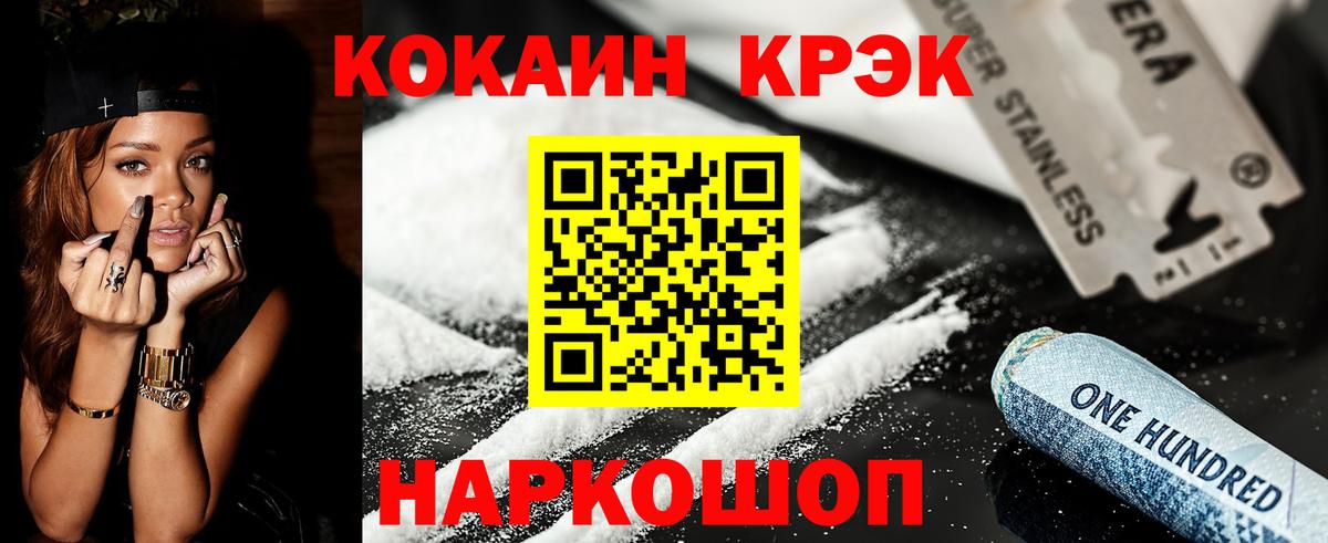 закладка  Cocaine Перу  Вход с VPN  Приморско-Ахтарск  Cocaine 