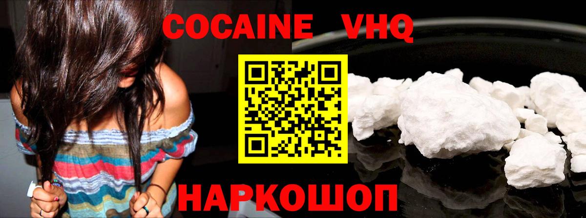 Кокаин Колумбийский Приморско-Ахтарск