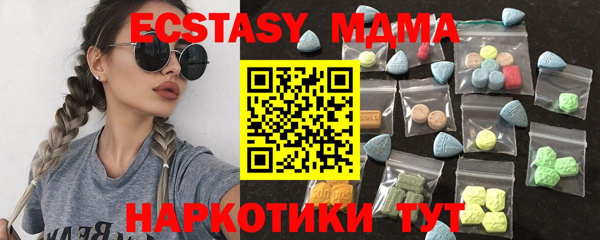 ЭКСТАЗИ 280мг  blacksprut зеркало  Экстази  ЭКСТАЗИ DUBAI  Приморско-Ахтарск  Вход с VPN 