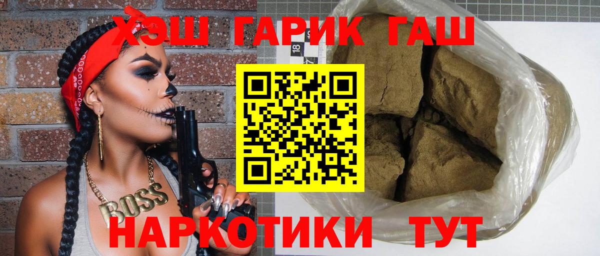 ГАШ AMNESIA HAZE  ГАШИШ гашик  Вход с VPN  ГАШ  Приморско-Ахтарск 