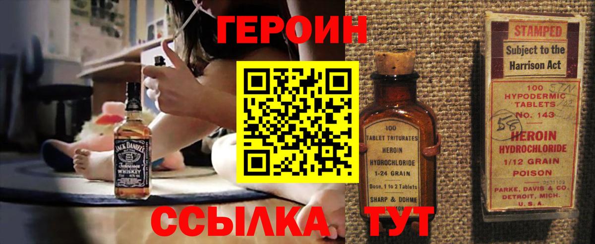 Приморско-Ахтарск  Героин Афган  Героин  Вход с VPN 