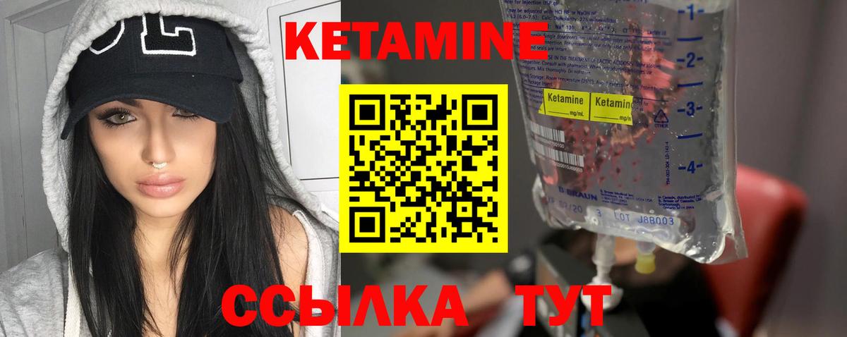 КЕТАМИН ketamine Приморско-Ахтарск