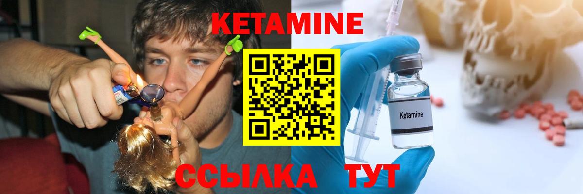 Приморско-Ахтарск  КЕТАМИН ketamine  Вход с VPN 