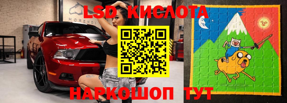LSD-25 экстази кислота Приморско-Ахтарск