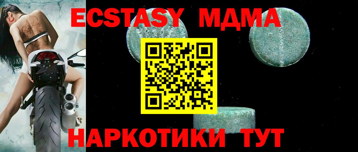 Приморско-Ахтарск  MDMA Molly  МДМА VHQ  Вход с VPN 