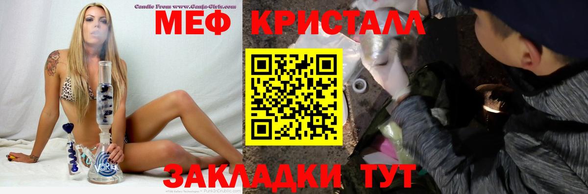 МЕФ 4 MMC  Мефедрон  Вход с VPN  как найти закладки  Мефедрон 4 MMC  Приморско-Ахтарск 