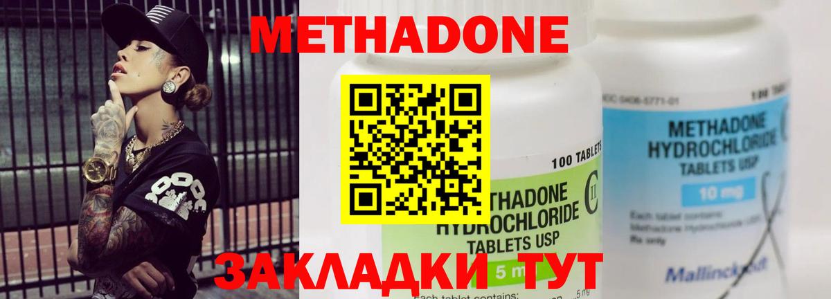 Приморско-Ахтарск  Метадон белоснежный  Вход с VPN  это какой сайт  МЕТАДОН кристалл 