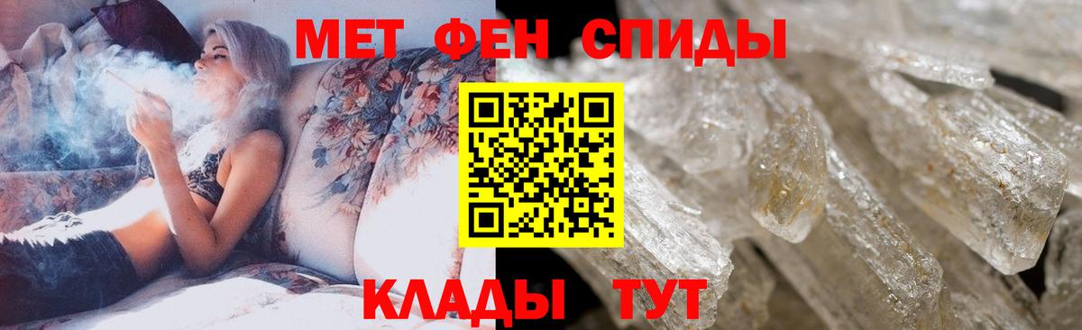 Приморско-Ахтарск  МЕТАМФЕТАМИН мет  Вход с VPN 