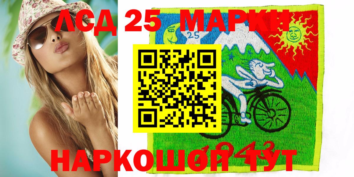Марки 25I-NBOMe  Вход с VPN  Приморско-Ахтарск  Марки NBOMe 1500мкг 