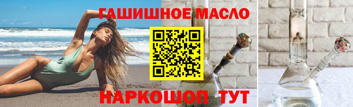 ТГК Wax Приморско-Ахтарск